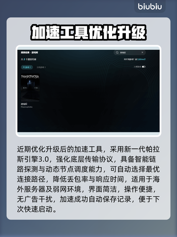 🎮《恐鬼症》黑屏救星！加速工具大公开💥截图3