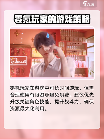 恋与深空✨零氪玩家必看！超全玩法揭秘🎉截图2