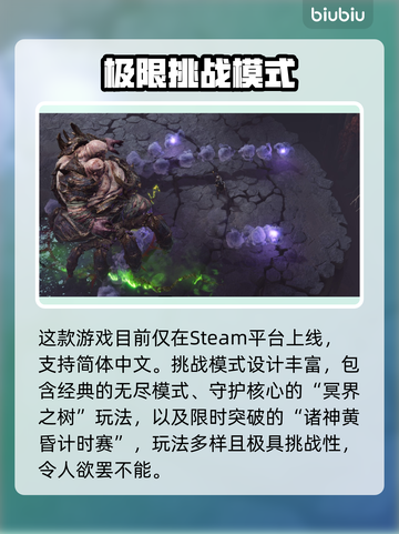 🎮《巨人杀手暗黑之潮》全平台震撼上线！截图2