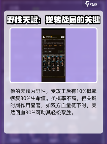 盗墓长生印王蛮怎么样介绍截图5