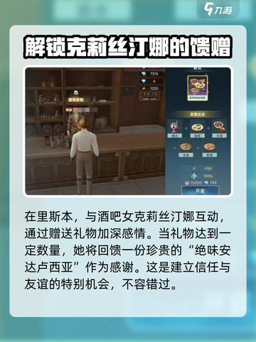 大航海时代传说各国套餐有哪些介绍截图8