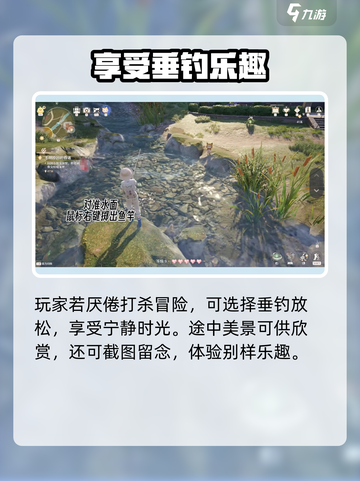 无限暖暖怎么钓鱼介绍截图2