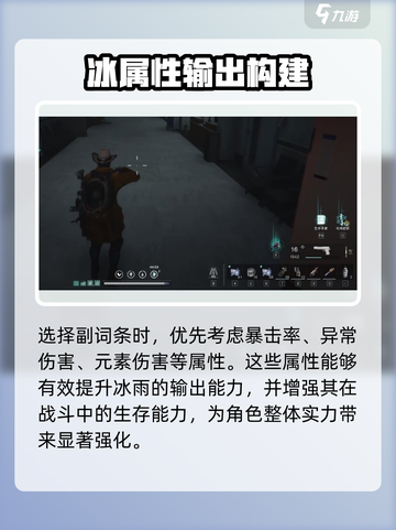 七日世界🔥冰雨暴击流玩法🚨超详细攻略来了！截图3