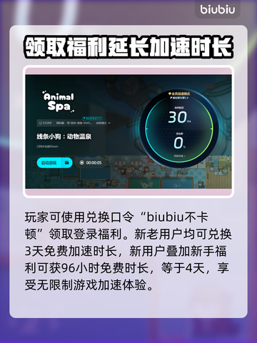 线条小狗动物温泉闪退卡顿？这样解决超简单！💥🎉截图7