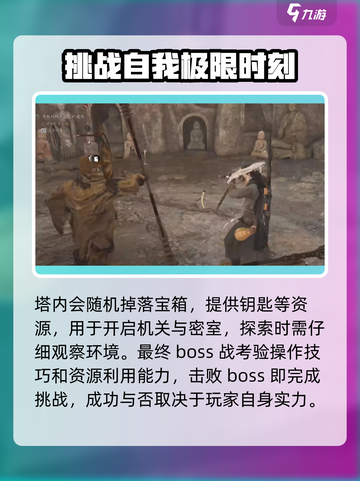 燕云十六声🔥佛光塔隐藏秘密全揭秘！游戏技巧必看截图4