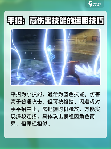 异人之下手游招式有哪些介绍截图5