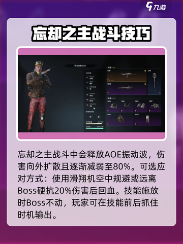 七日世界忘却之主大师怎么通关介绍截图3