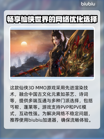 剑网三卡顿？用这款加速器🔥流畅到飞起！截图2