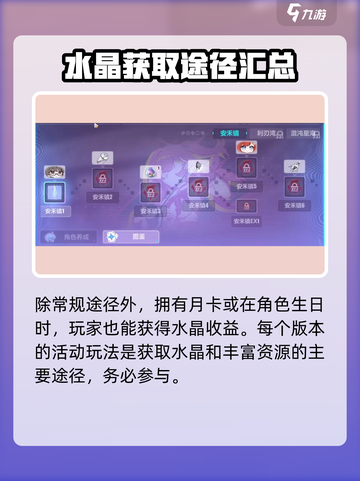 崩坏3第二部🔥水晶获取全攻略💎轻松攒水晶！截图4