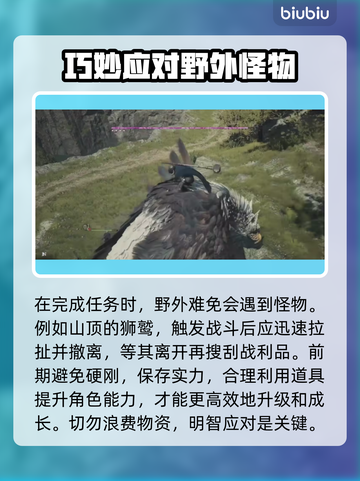 龙之信条2🔥快速升级通关秘籍分享！🎮截图6