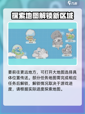 米姆米姆哈传送仪在哪里介绍截图4