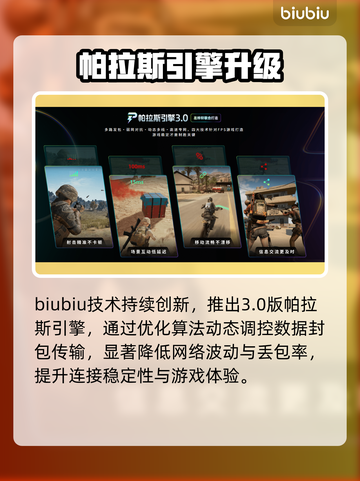 🔥《永恒之塔2》神级加速器曝光！⚡截图4