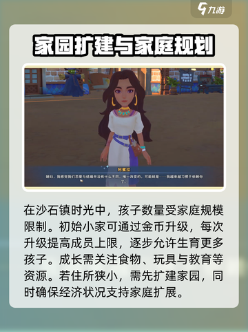沙石镇时光💥生孩子数量有限制？真相让你意想不到！截图2
