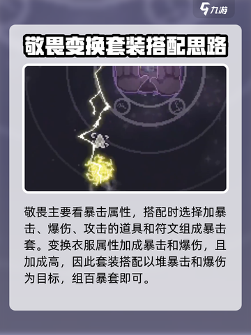 传说法师手游套装有哪些介绍截图6