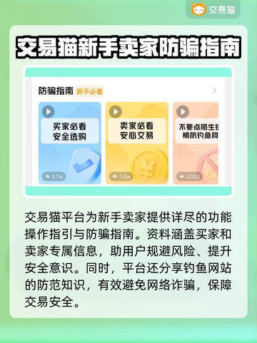 鸣潮⚡账号出售渠道大曝光！玩家必看🔥截图4