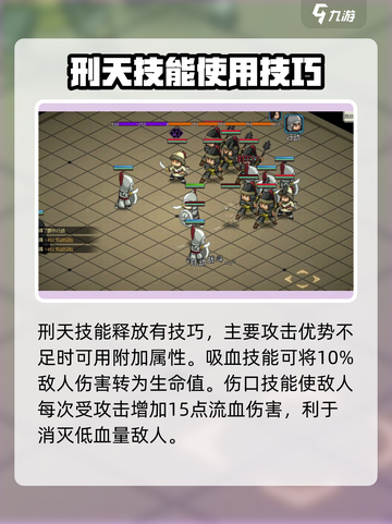 《大侠立志传》刑天玩法🔥超全攻略来了！截图4