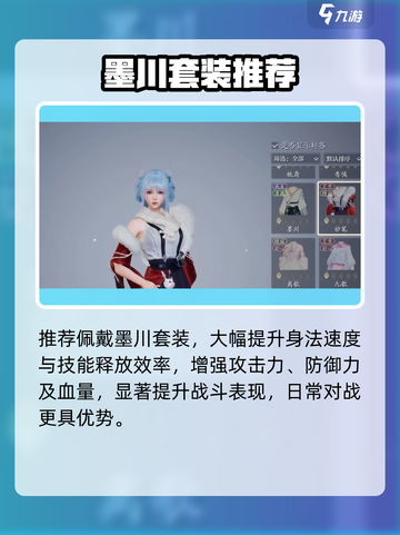 🔥诛仙2真仙装备神选攻略💥截图4