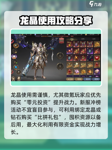 神域纪元PVP攻略分享介绍截图3