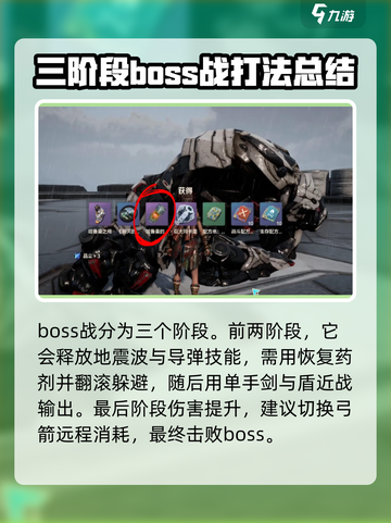 荒野起源哈曼鲁怎么打介绍截图7