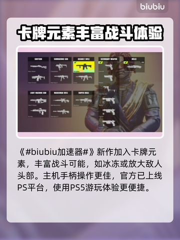 界外狂潮PS5🔥上线！玩家必玩🎉截图2