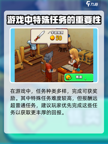 传奇商店经营与打造新手攻略介绍截图5