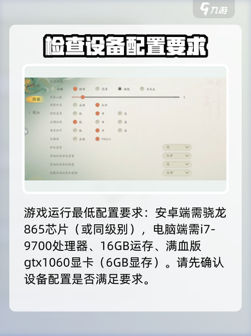 仙剑世界帧率低怎么办介绍截图2
