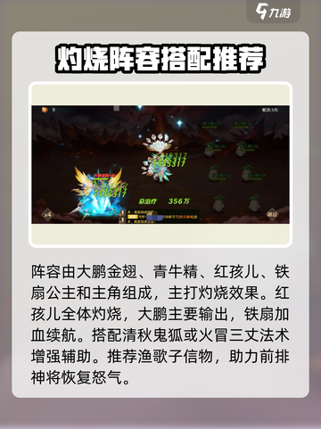 自在西游孔雀公主好用吗介绍截图4
