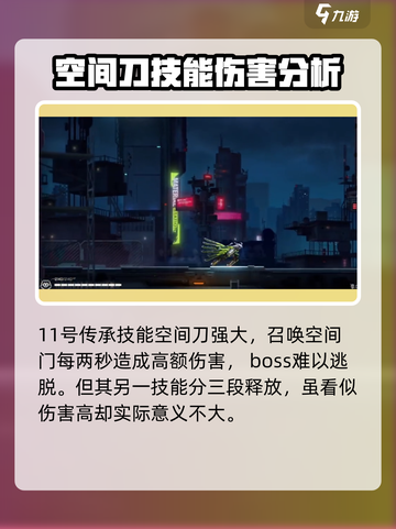 苍翼混沌效应no.11怎么样介绍截图2