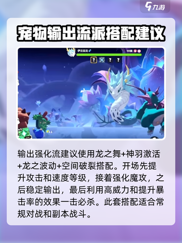 洛克王国世界🔥伊兰亚龙技能玩法大全💡截图3