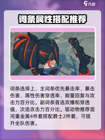 绝区零🔥朱鸢玩法大揭秘！新手必看👇截图3