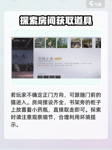 燕云十六声饮鸩止渴止咳怎么完成介绍截图3
