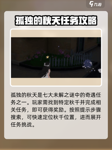 唱舞星计划孤独的秋千如何完成介绍截图3