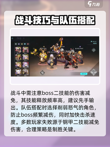 吟游战记🔥钢甲打法与属性全解析！新手必看⚡截图4