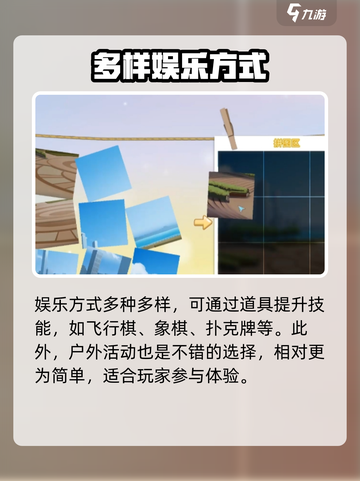职场浮生记娱乐活动有哪些介绍截图3