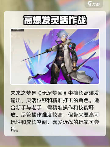 无尽梦回🔥新手池必抽角色推荐！✨截图4