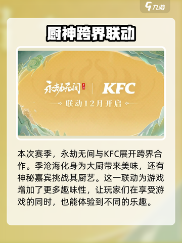 永劫无间手游S3赛季🔥全新内容抢先看！截图8