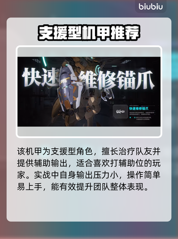 🎮解限机VS纳卡谁更强？机甲对决🔥截图2