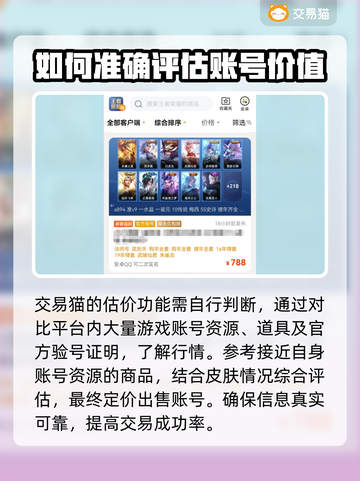 王者荣耀皮肤估价💰，400款任你选🔥截图3