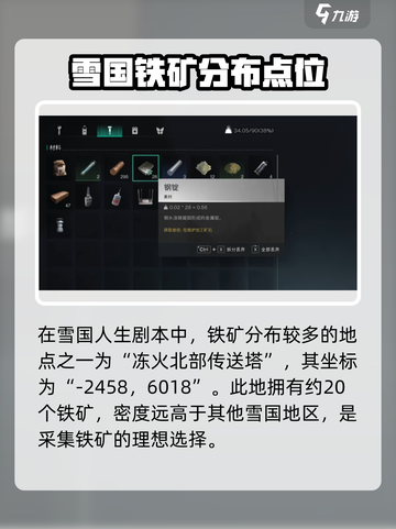 七日世界钢锭怎么刷介绍截图2