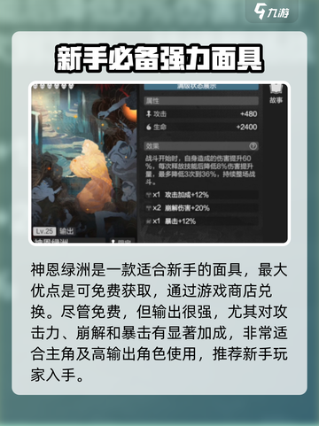 彼界手游✨：快速获取面具的方法大曝光！截图2