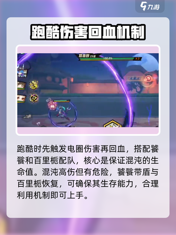 超时空跑跑混沌怎么玩介绍截图5