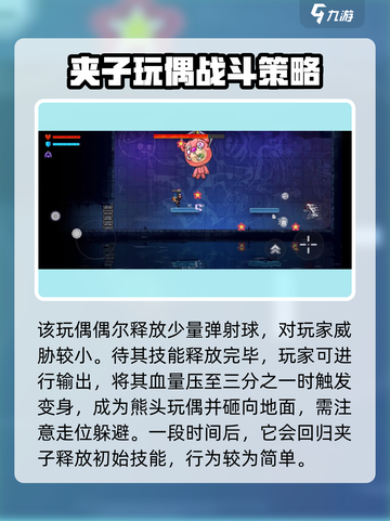 霓虹深渊无限汤米怎么打介绍截图3