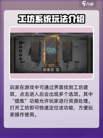 鬼谷八荒🔥中品矿石提炼方法大揭秘💎截图2