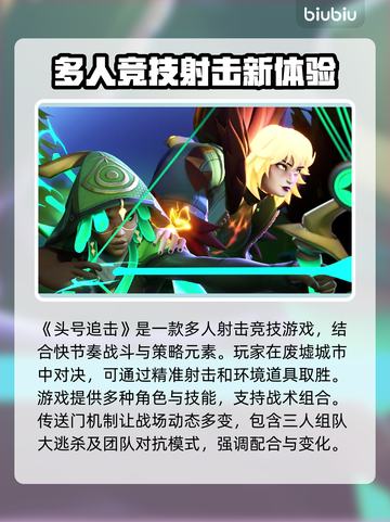 头号追击🔥黑屏闪退卡顿？加速器神级优化来了！截图2