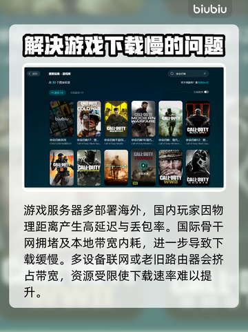 COD22下载慢？黑色行动7加速秘籍⚡🔥截图2