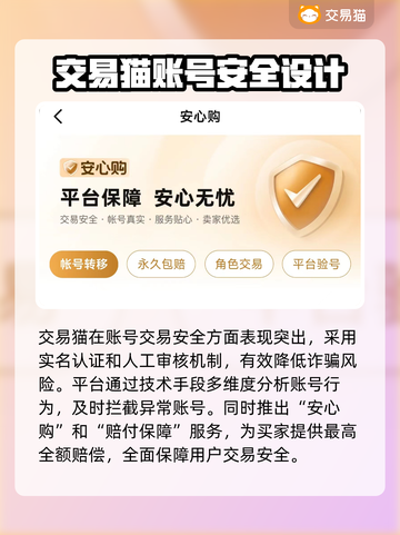 🔥永劫无间账号交易秘籍！速看！💥截图3