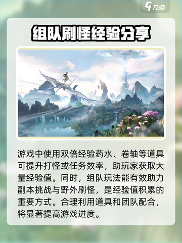 诛仙2手游🔥青云快速升级技巧大全！截图4