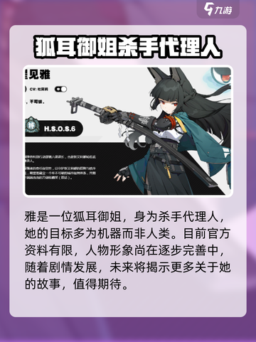 绝区零雅故事是什么介绍截图2