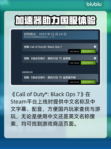 🔥COD22英文名曝光！速看命名玄机🎮截图2