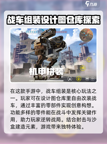 创世战车设计图仓库大揭秘💥游戏高手必看！🚗🔥截图2